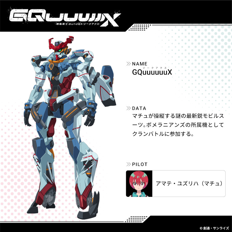 Mobile Suit Gundam GQuuuuuuX mecha